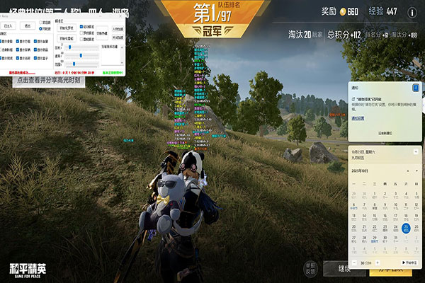 CF星猫辅助透视自瞄效果